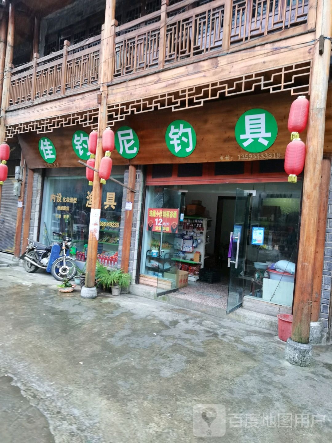 佳钓尼钓具(环东路店)