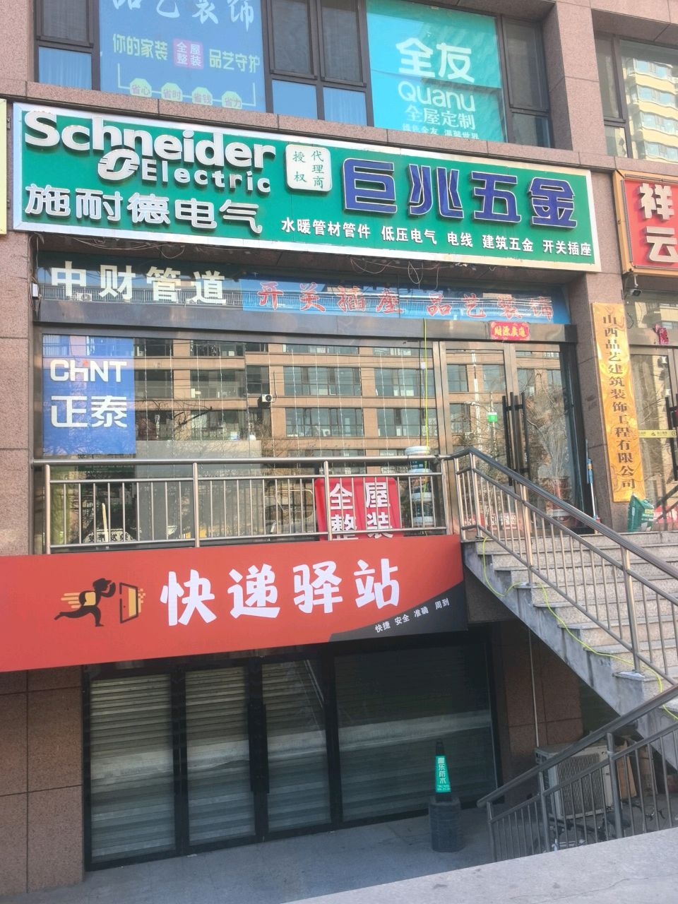 巨兆五金