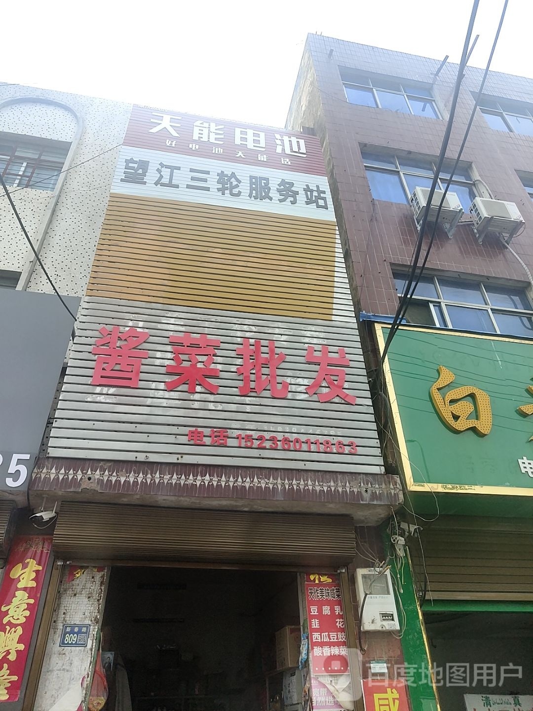 唐河县酱菜批发