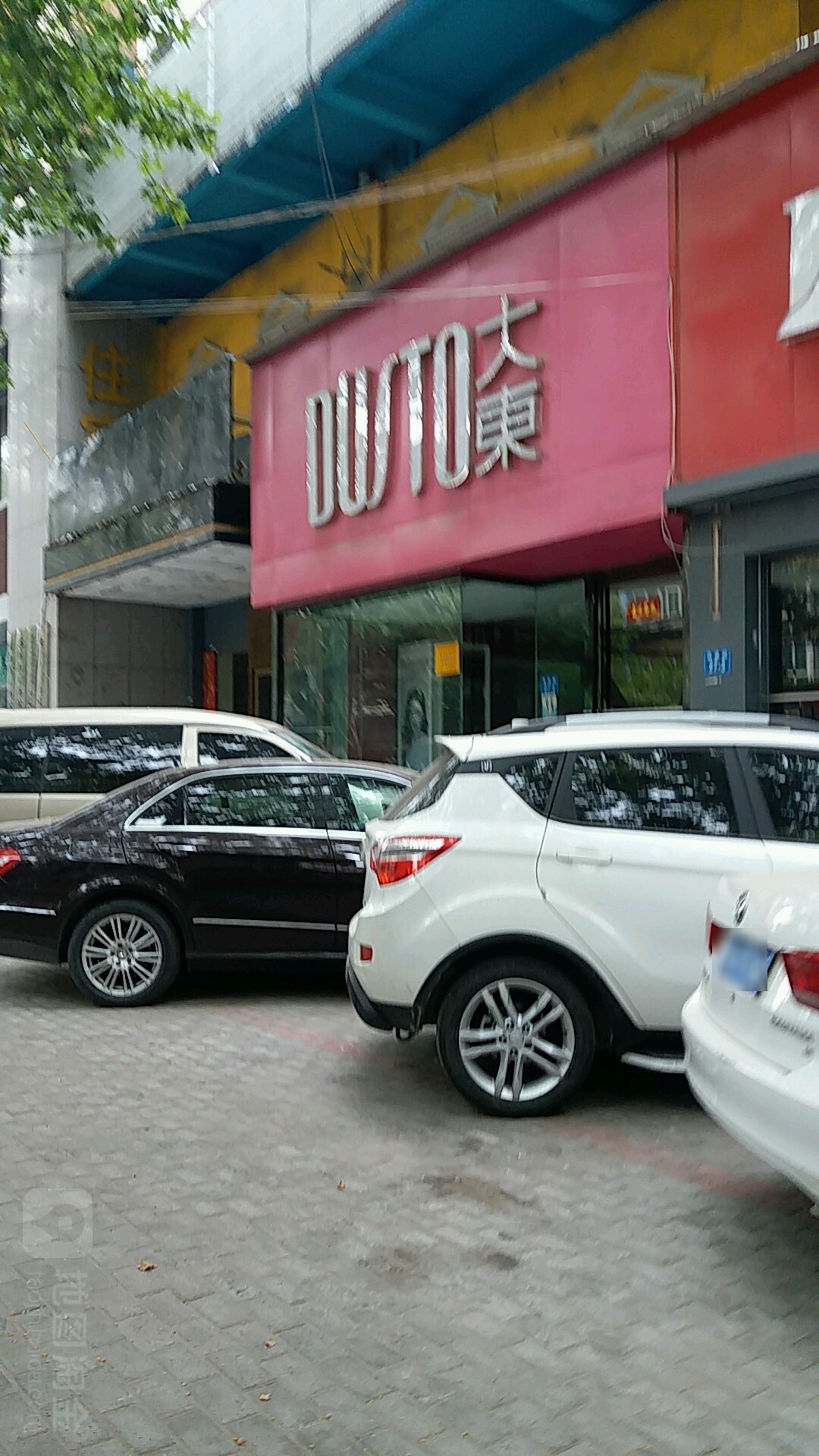 大东(凤凰路店)