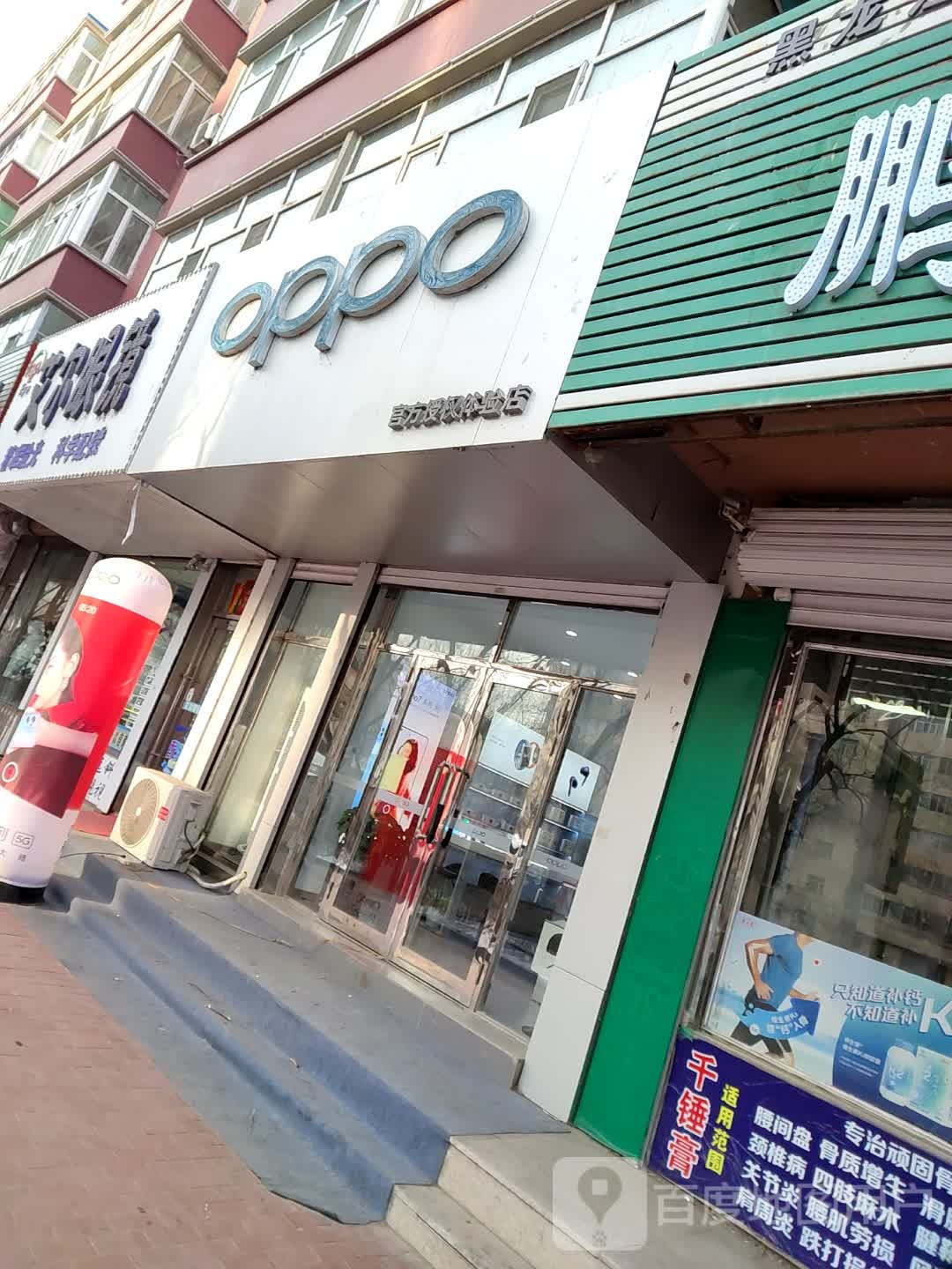 艾尔眼镜(正阳大街店)