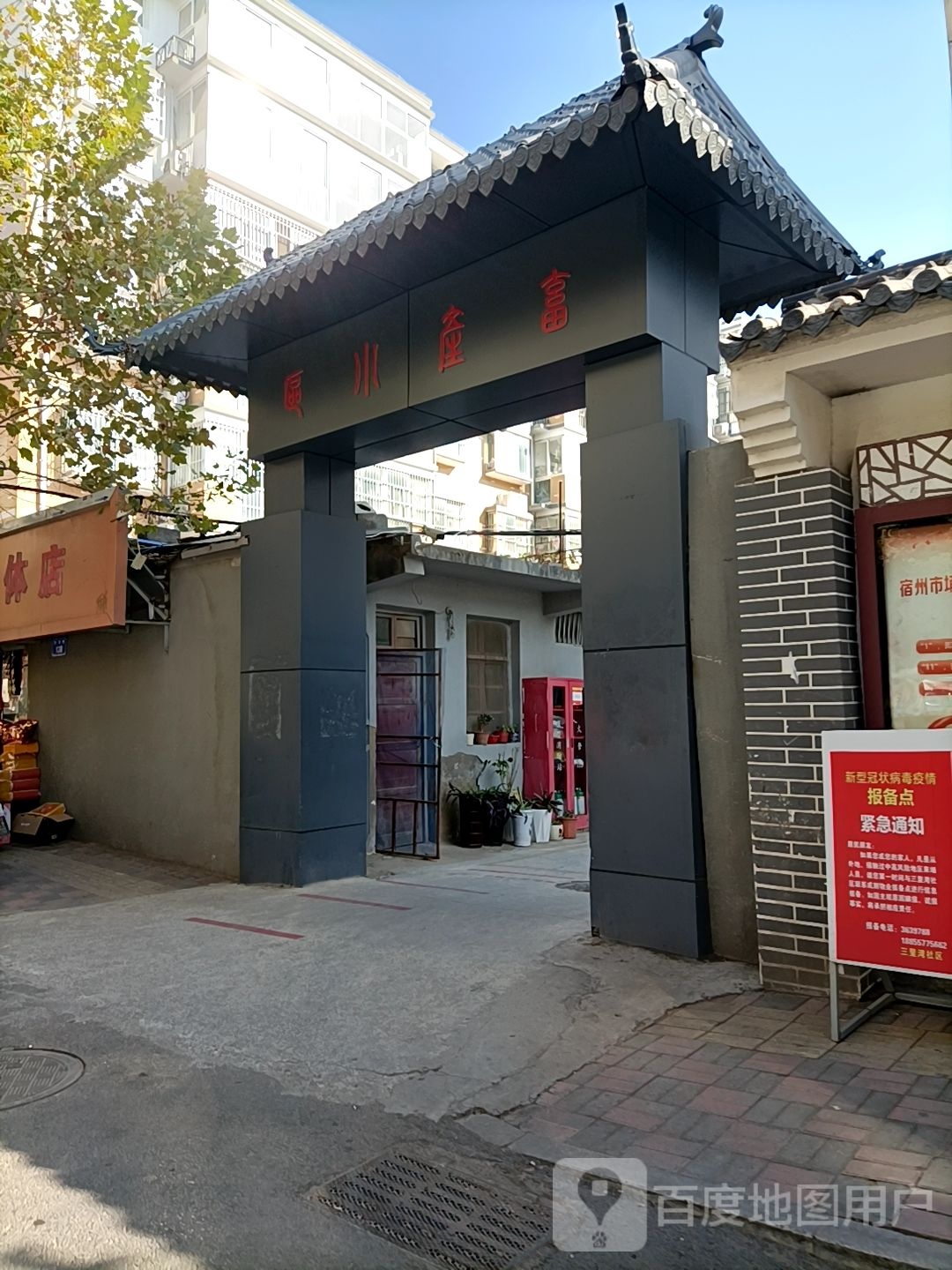 富产水区