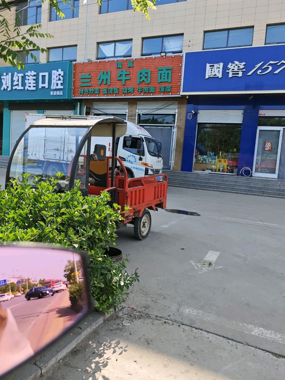 清真兰州牛肉面