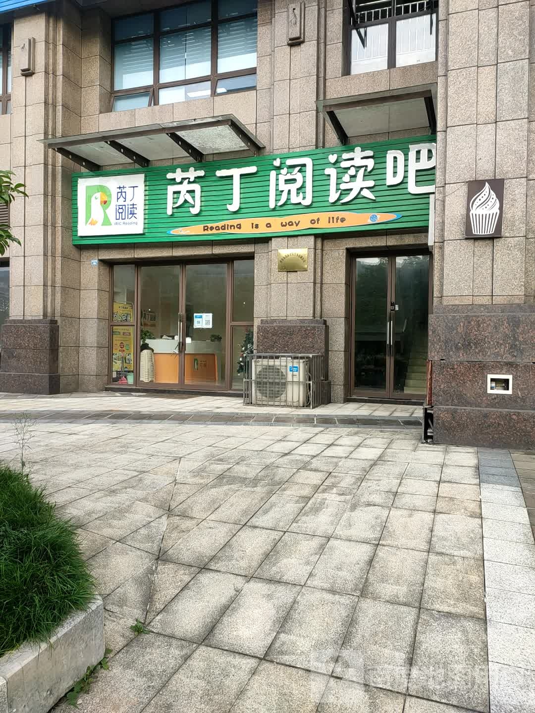 芮丁阅读吧