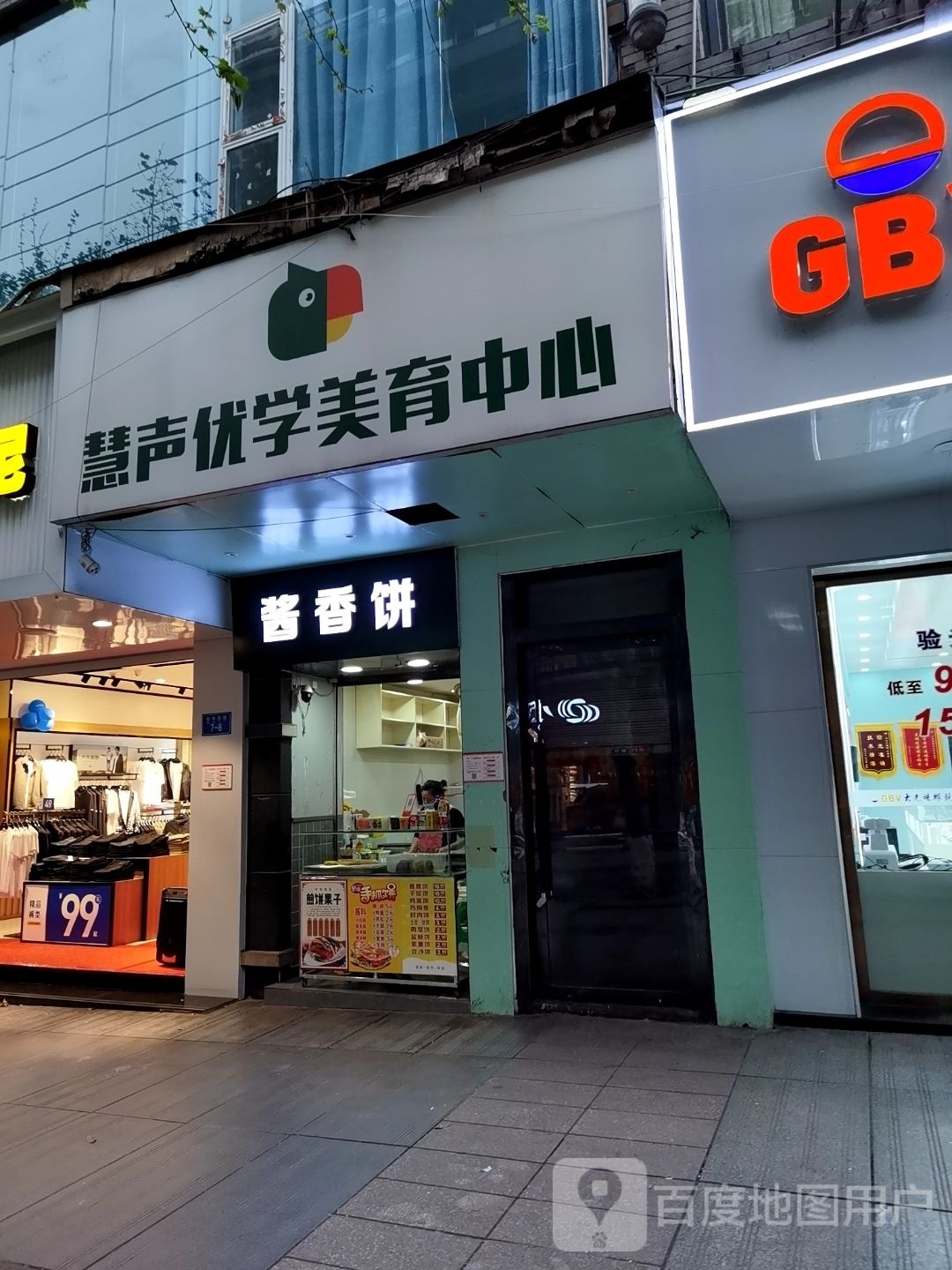 慧声优学美日中心