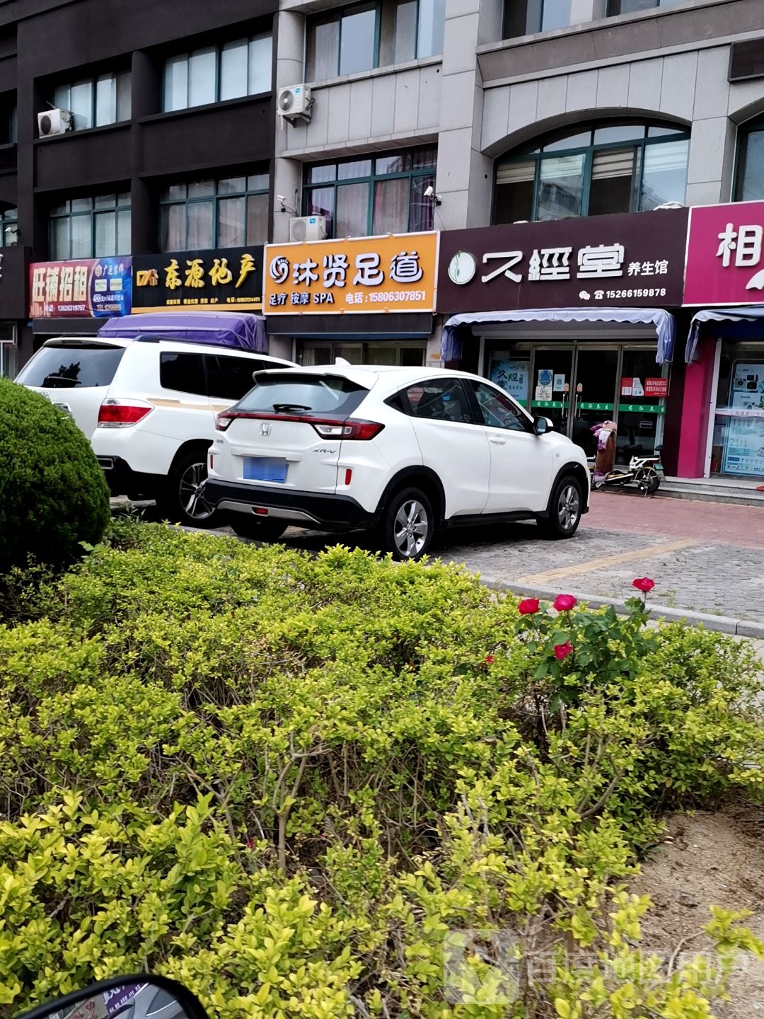 沐贤足浴