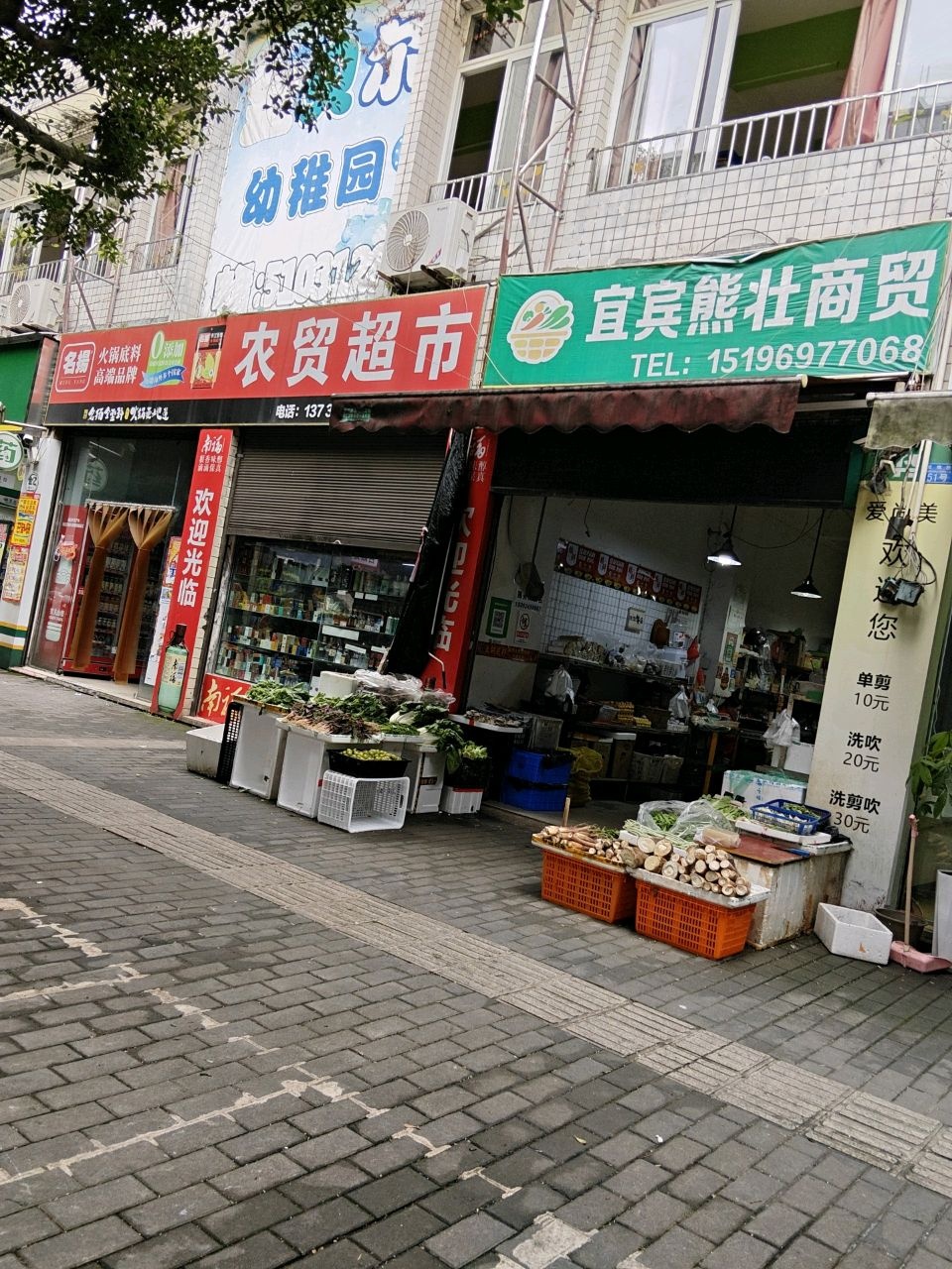 农贸超市