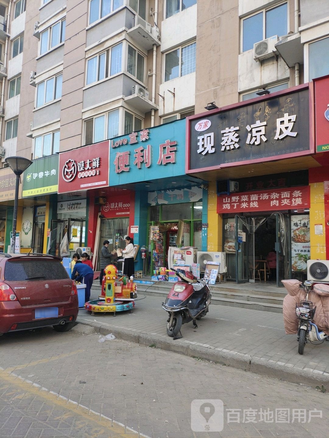 宜家便利店