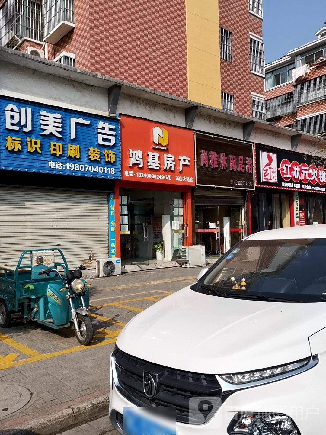红状元火锅串串(龙山北大道店)