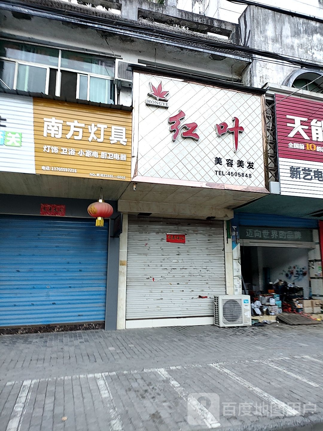 南方灯具