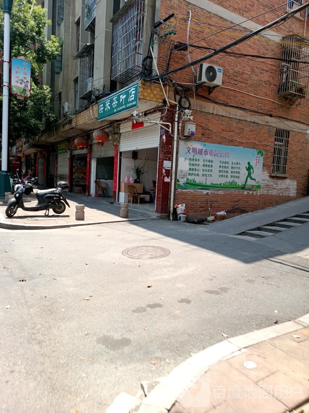 快来茶叶点