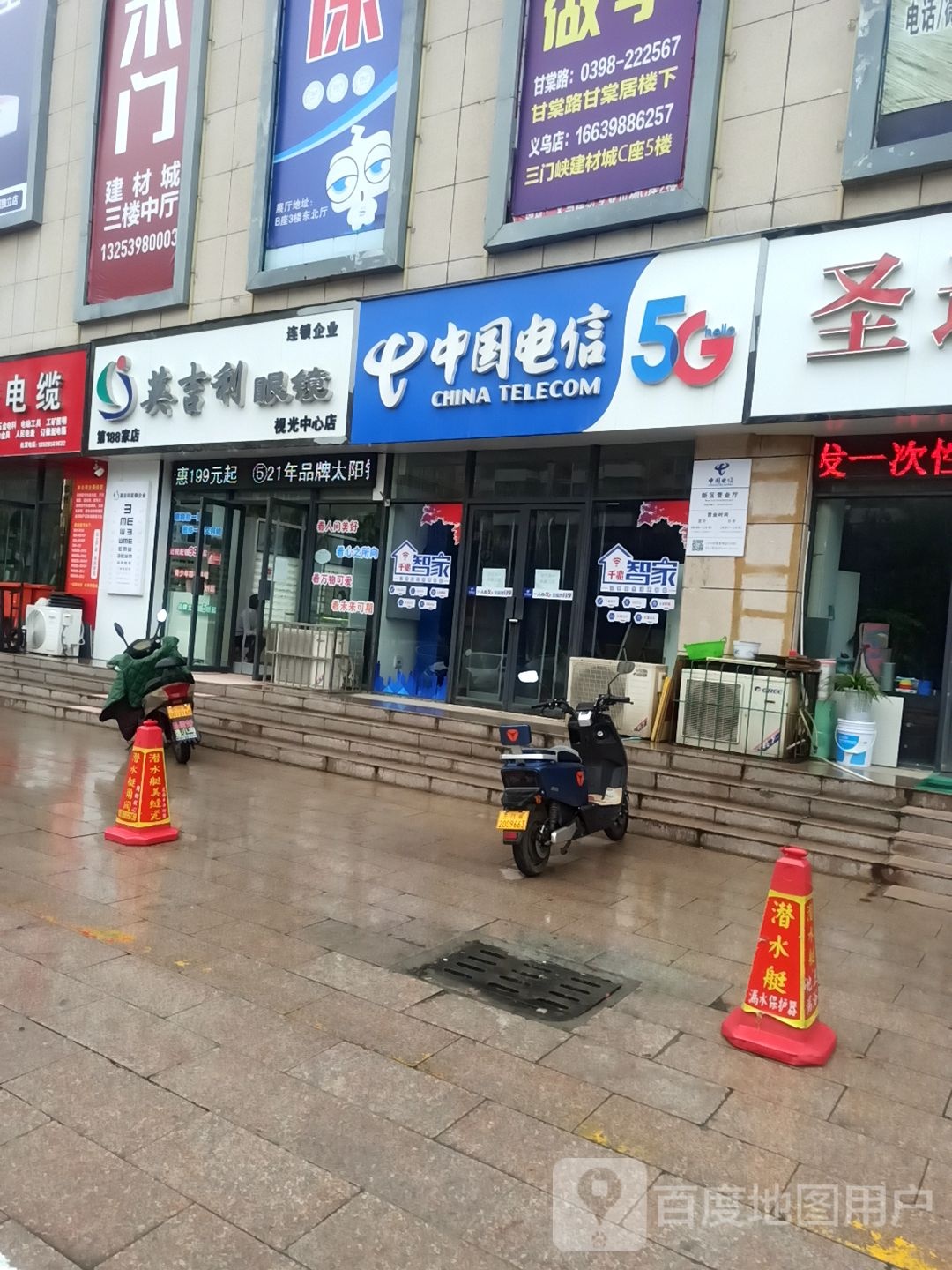 英吉利眼镜(义乌店)