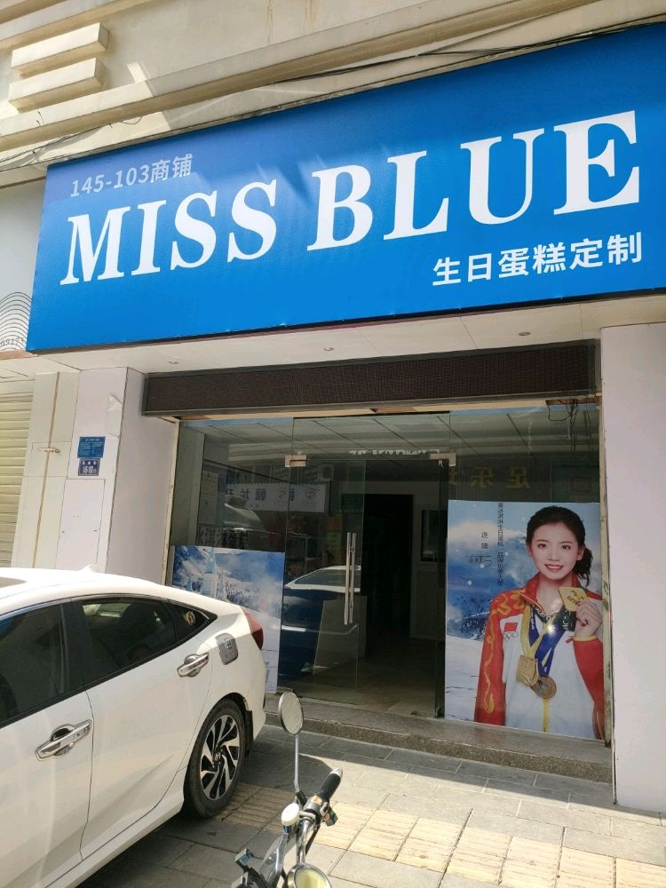MISSBLUE日蛋糕蛋糕