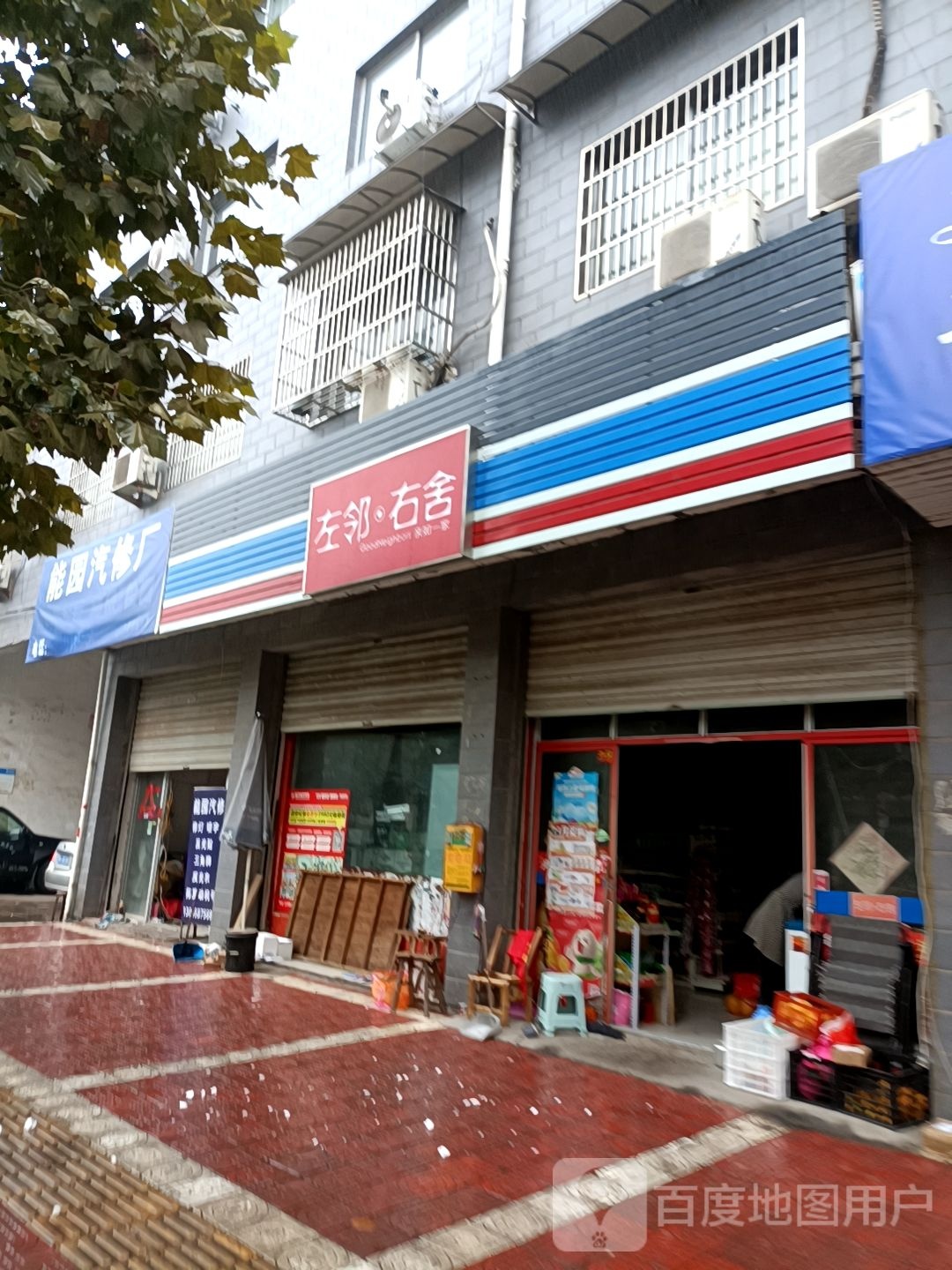 左岭右舍(书院路店)