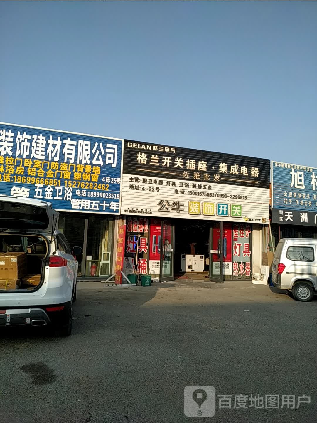 佐雅批发