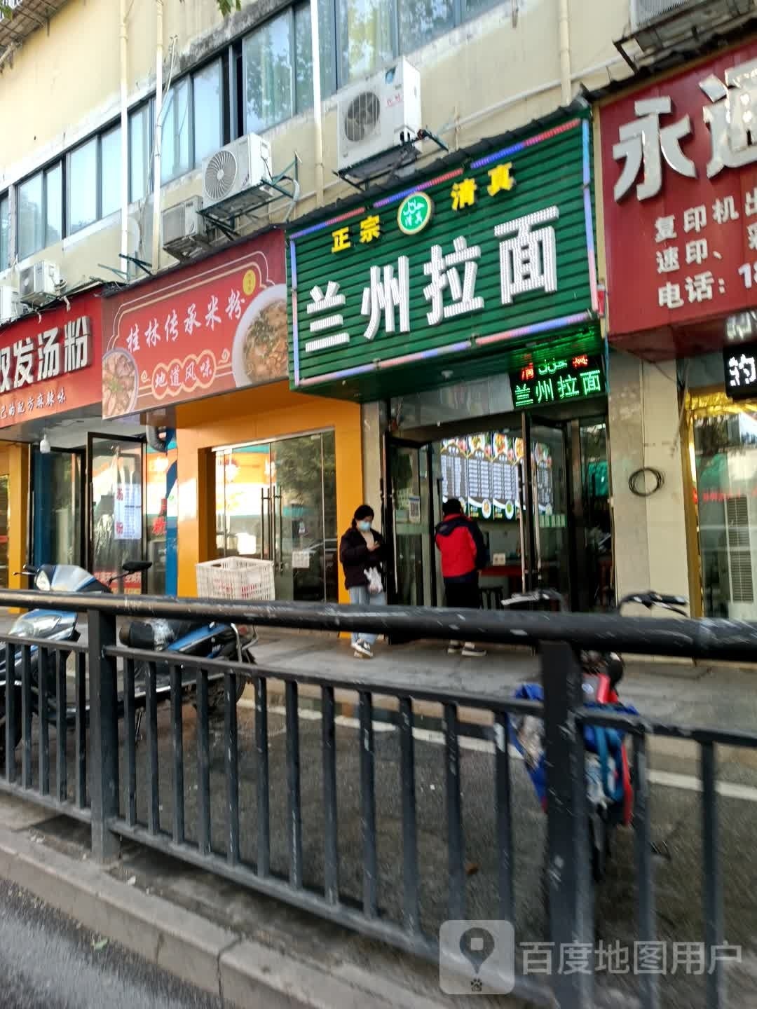 桂林传承米粉