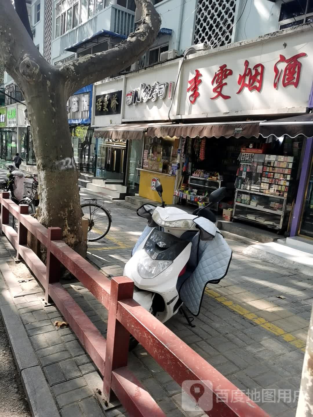 李雯烟酒