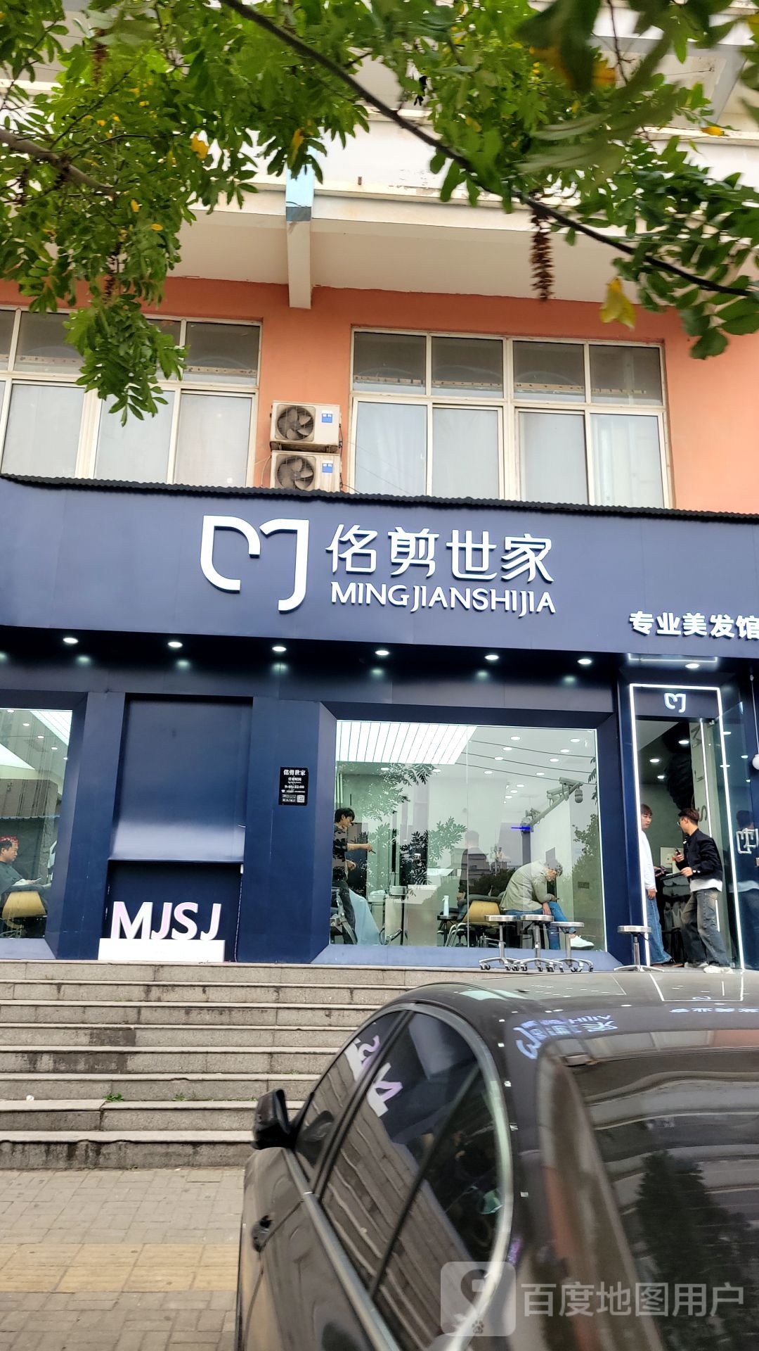 佲剪世家美发工作室(信息学院路店)