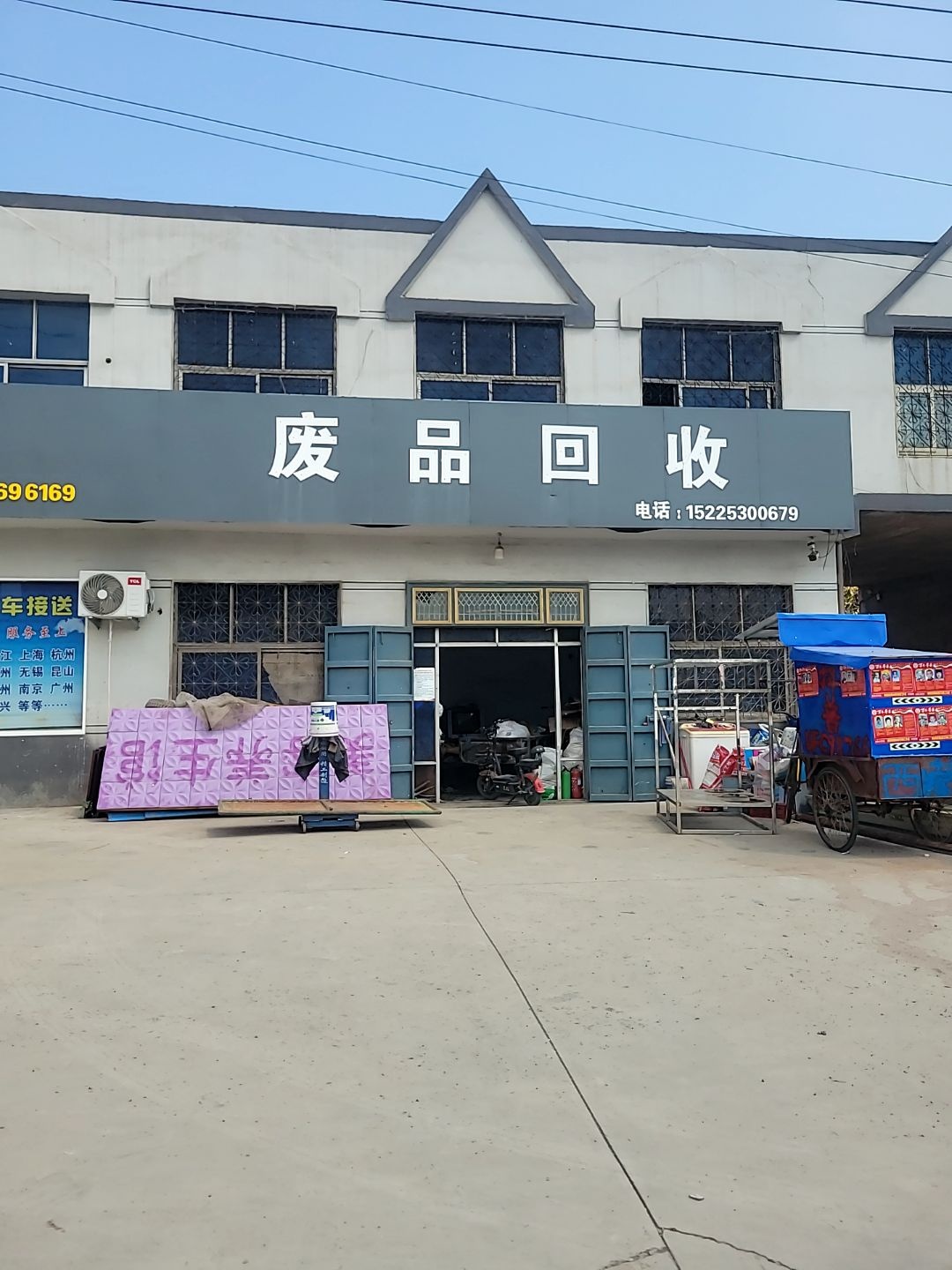 金胜劳务废品回收