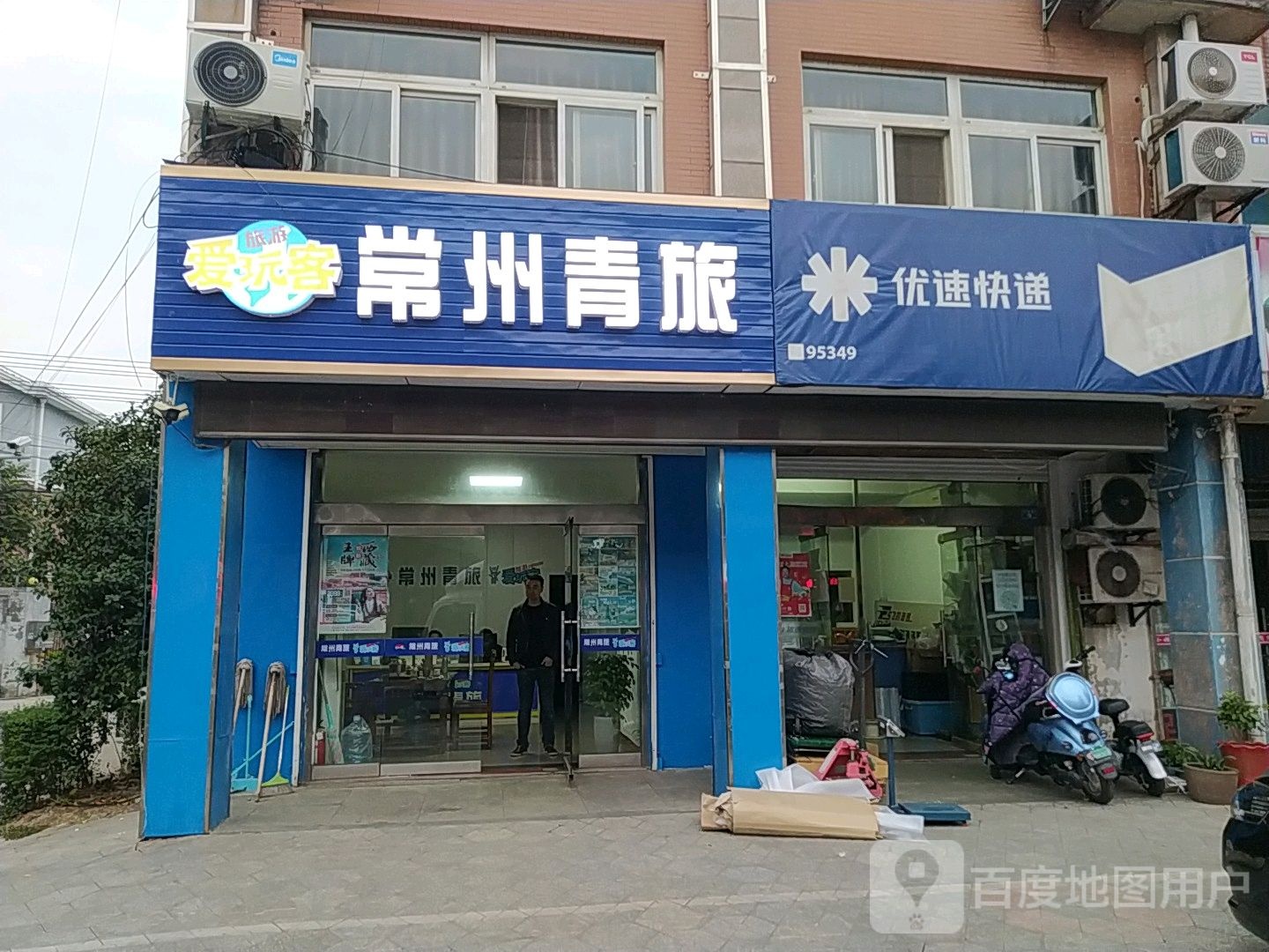 常州青旅