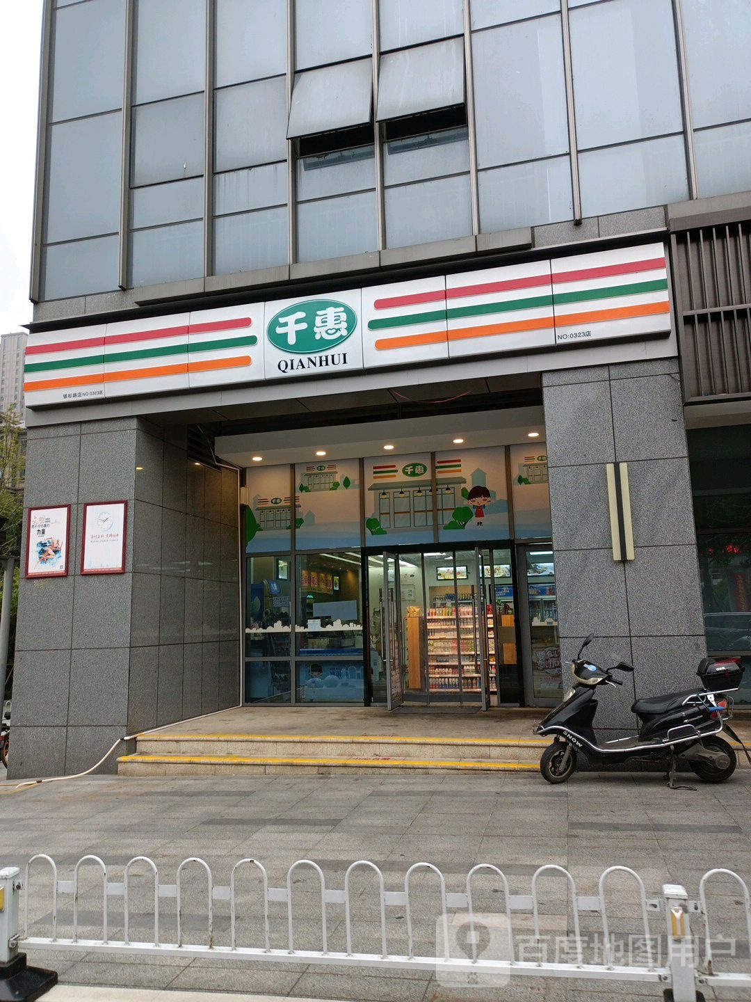 千惠(0323茶子山中路店)