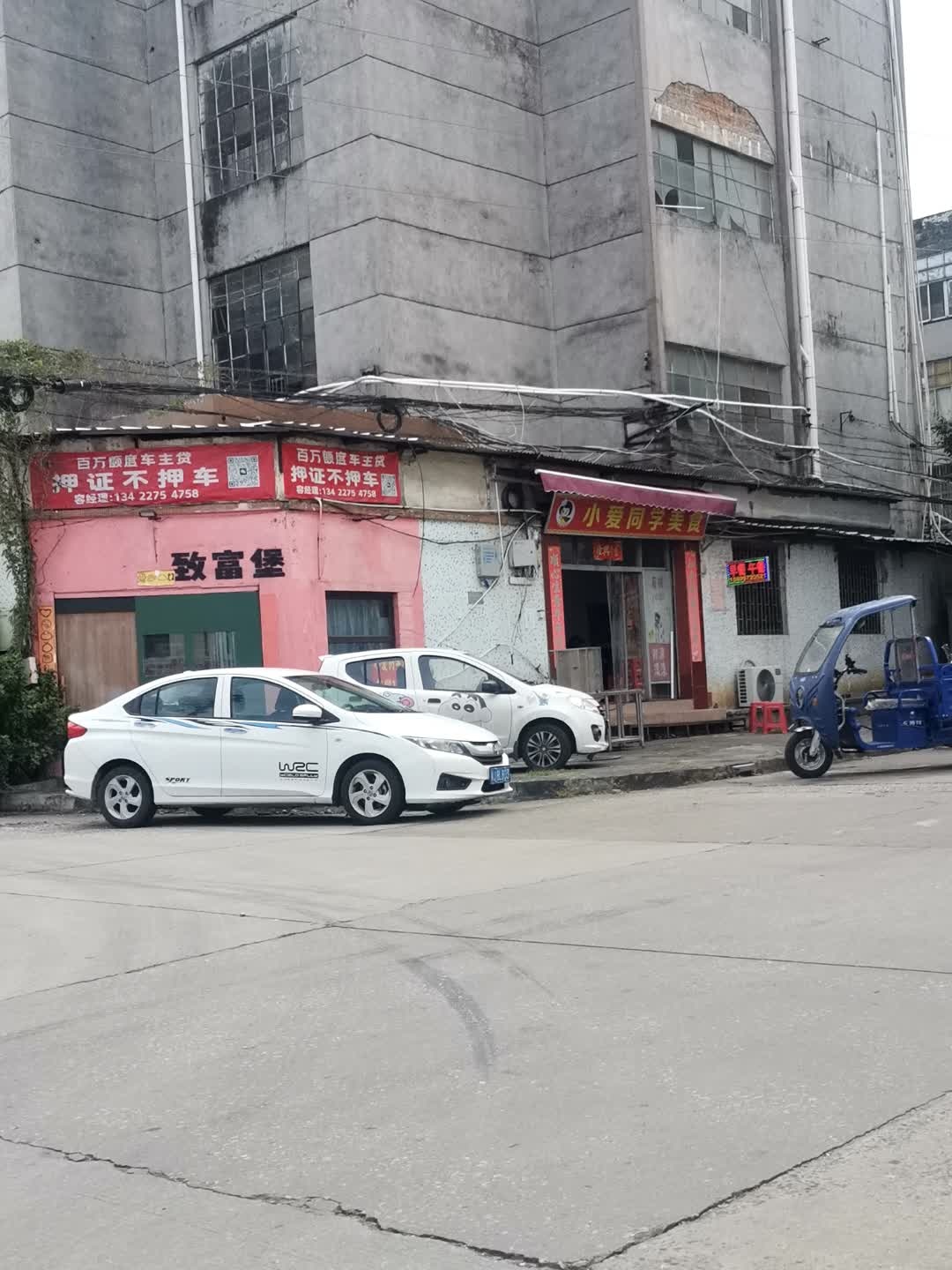 致富堡(美式汉堡咖啡)