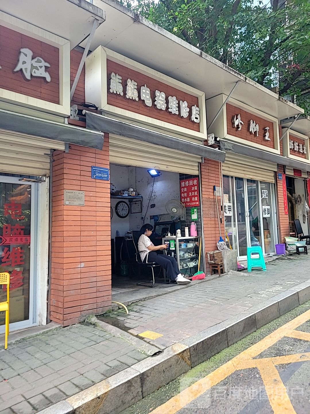 修脸王