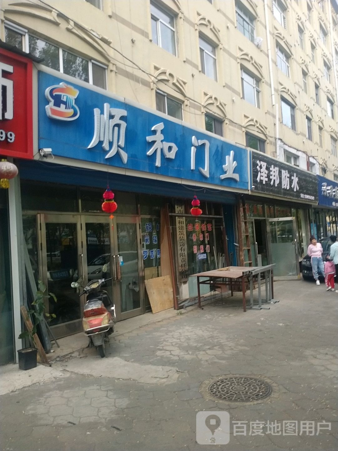 泽邦防水