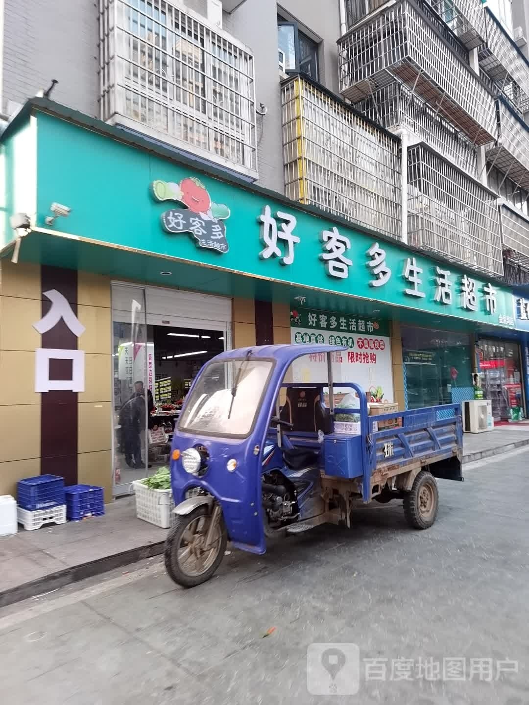 便民城市