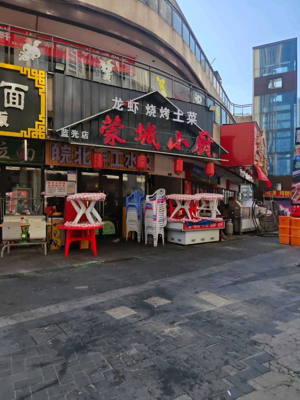 清真舌尖上的牛肉面(蓝光时代红街店)