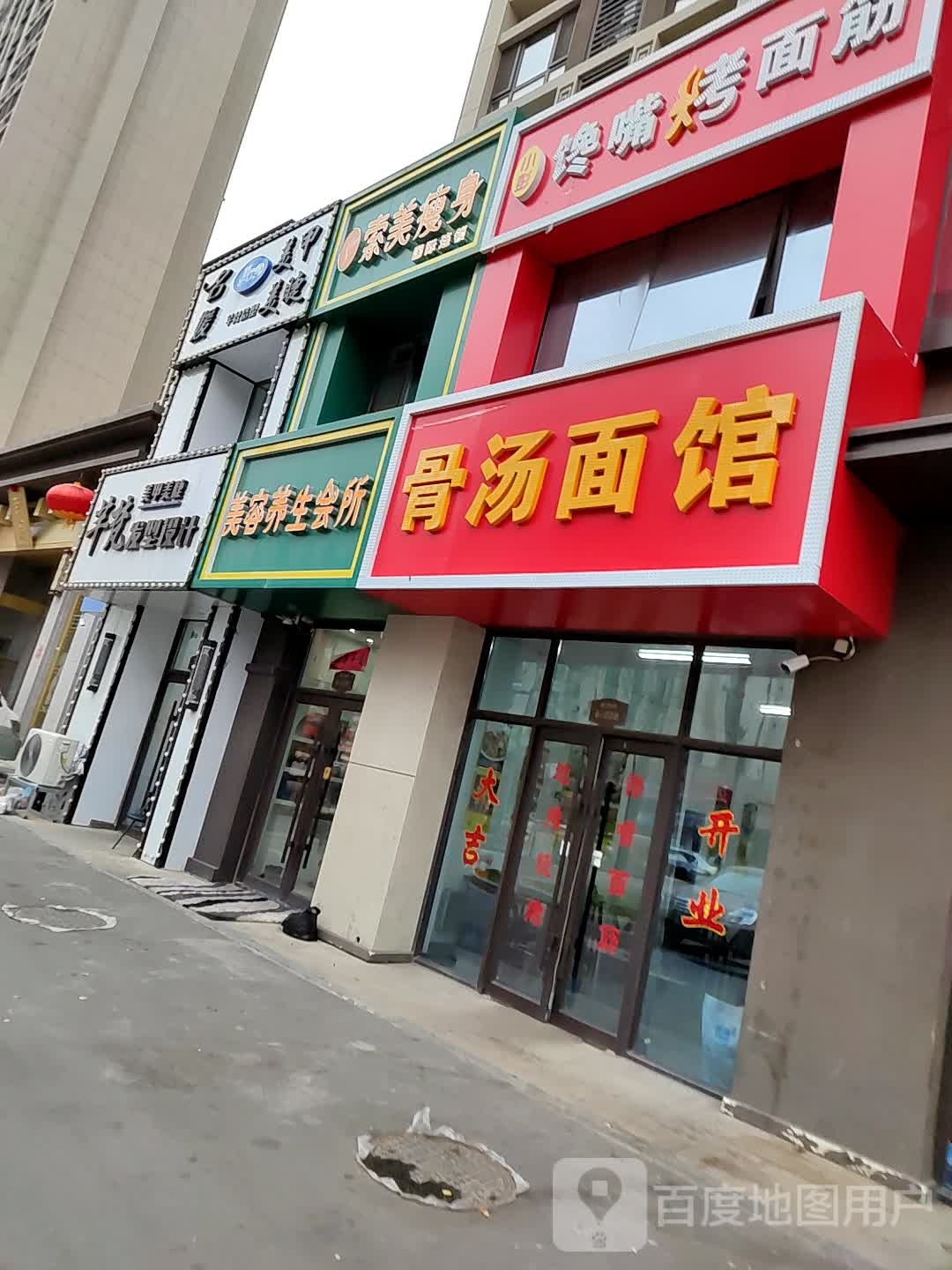 索美美容瘦身养生会馆(经开店)