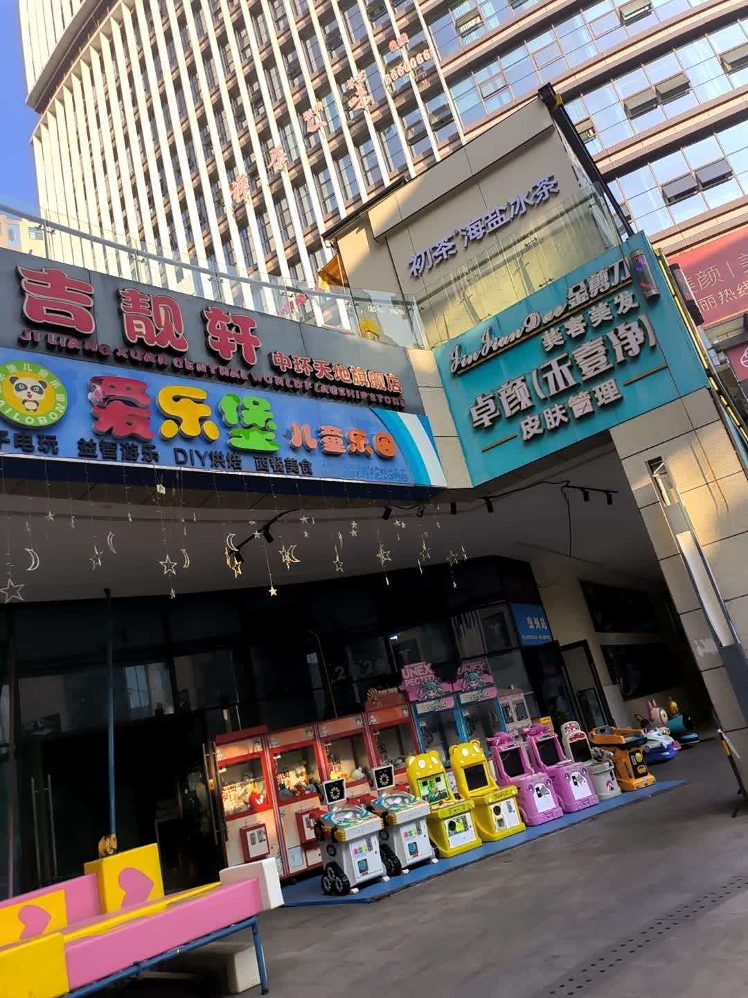 禾壹净祛痘·皮肤管理(中环天地店)