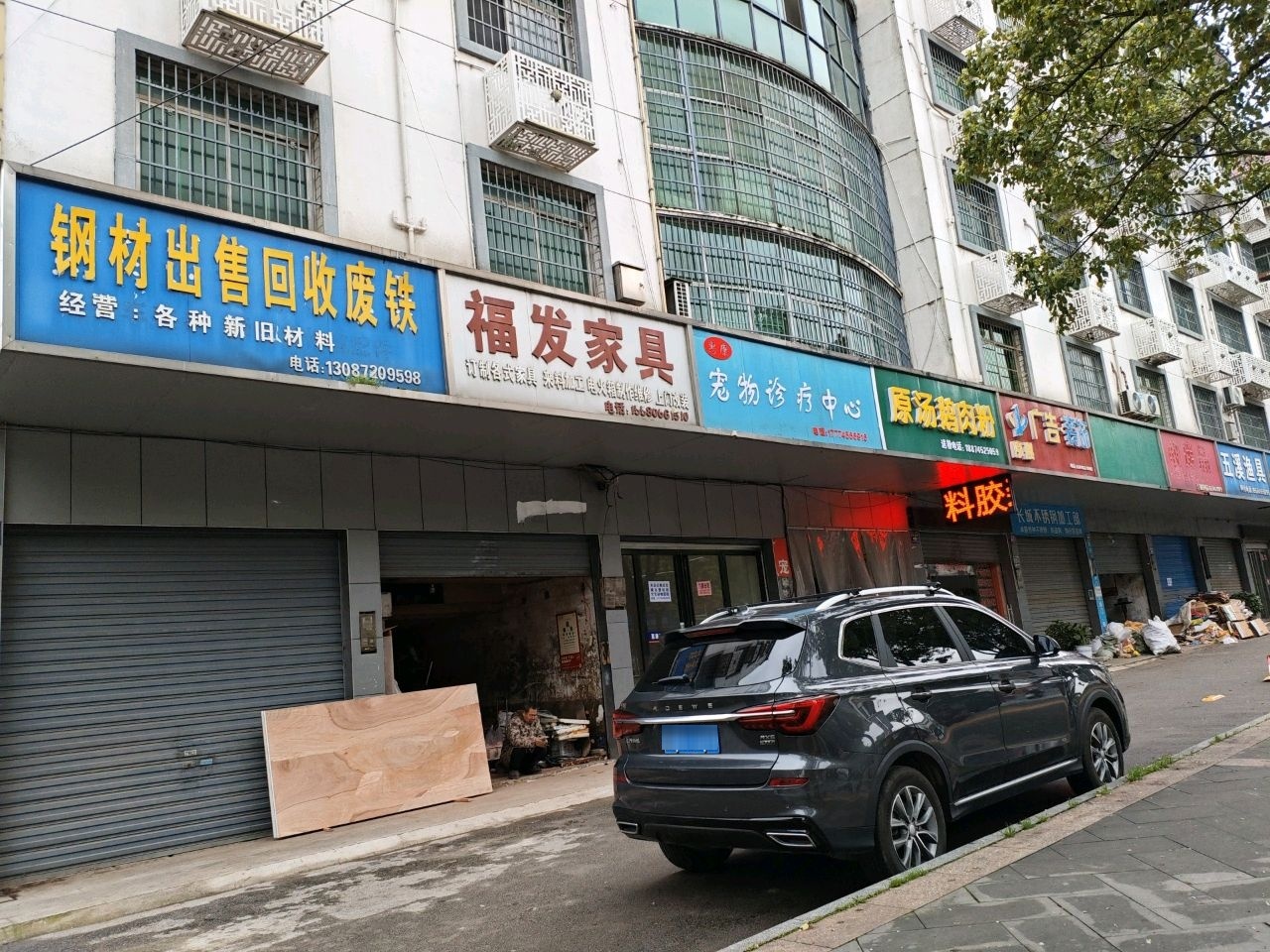惠康宠物诊疗中心