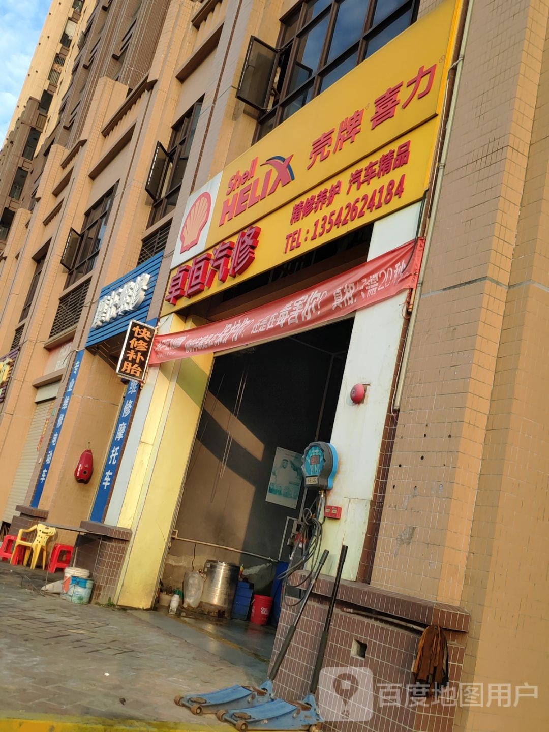 卓恒汽修