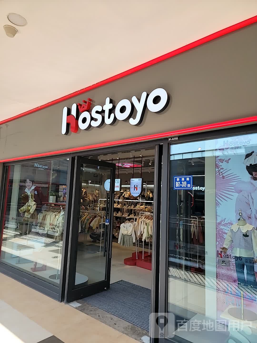 HOSTOYO(厦门首创奥特莱斯店)
