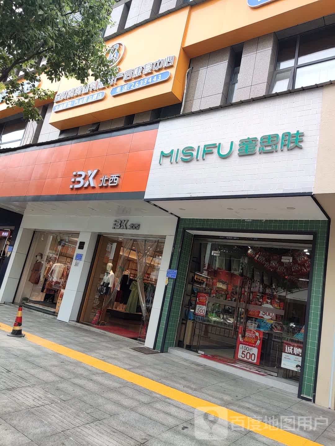 美丽妈妈产后恢复中心(西关街店)