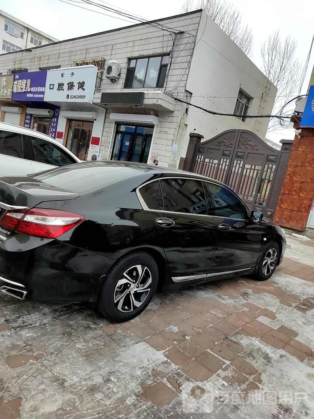 金子口腔保健
