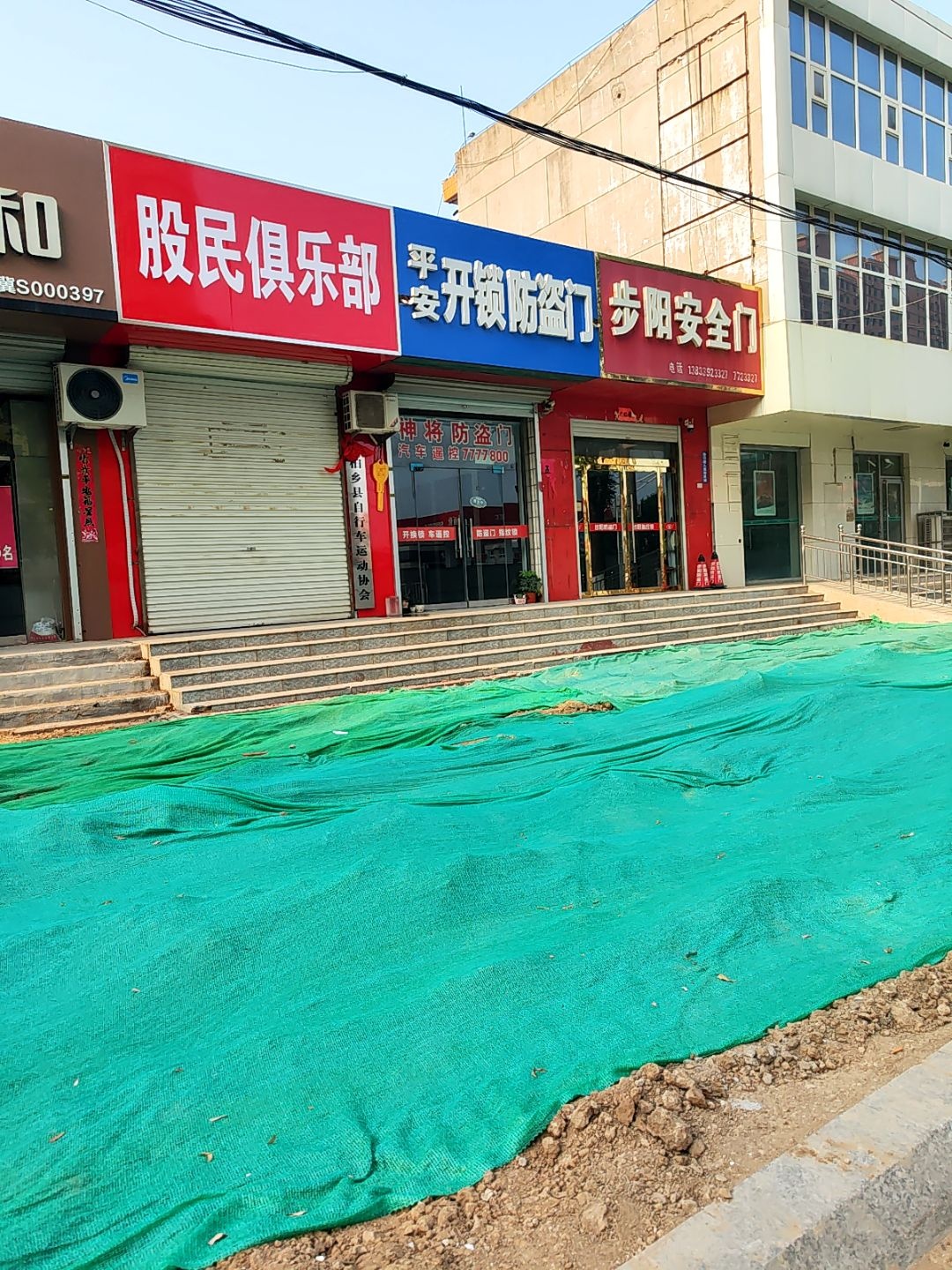 平安开锁防盗门