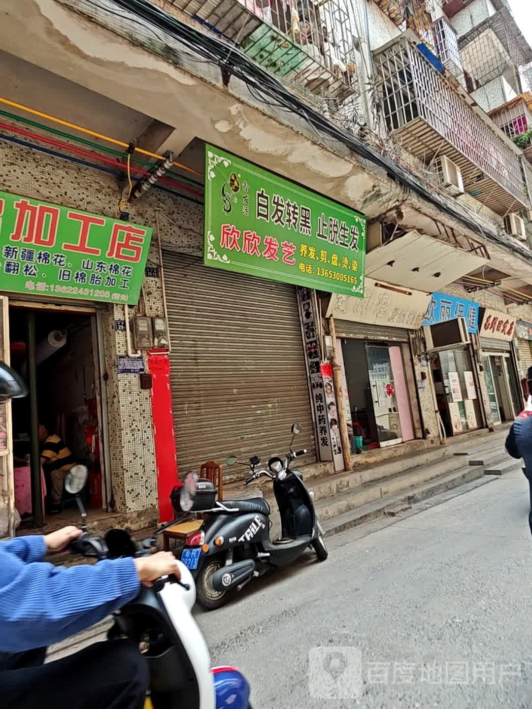 欧丽会保