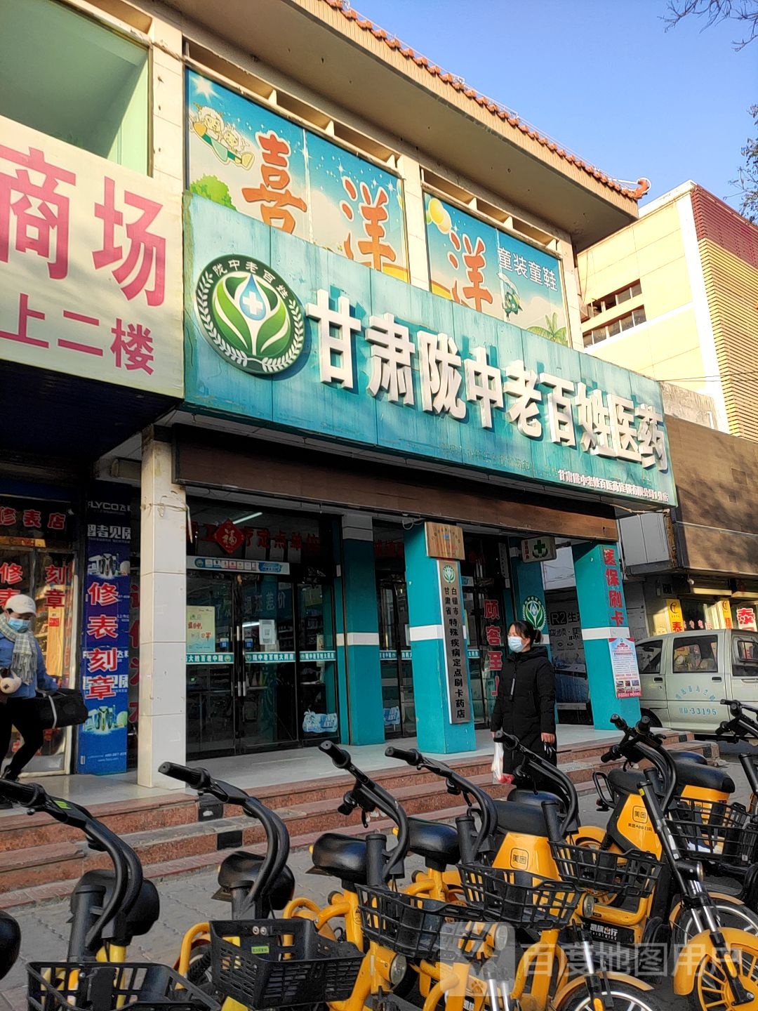 老板姓大药房(第十一分店)