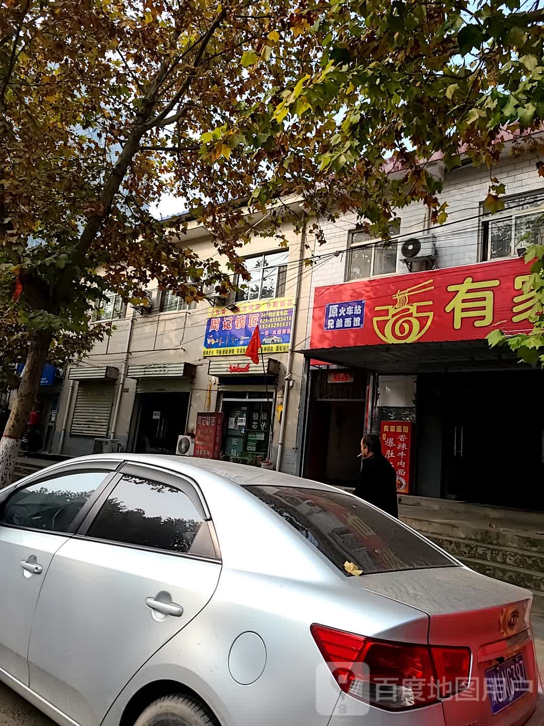周记锁匠