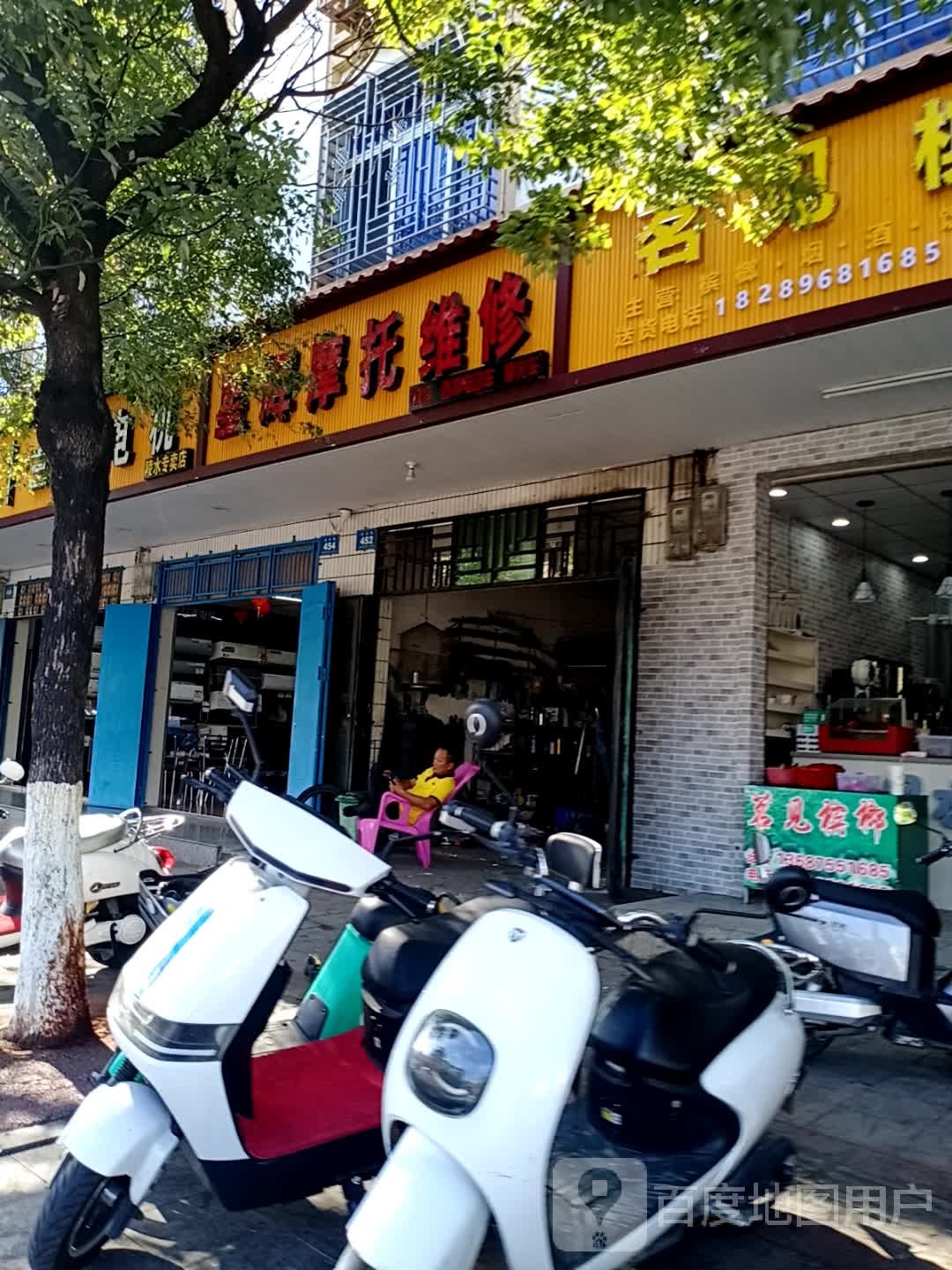 星辉摩托维修