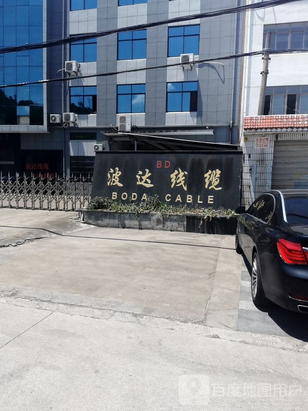 波达线缆