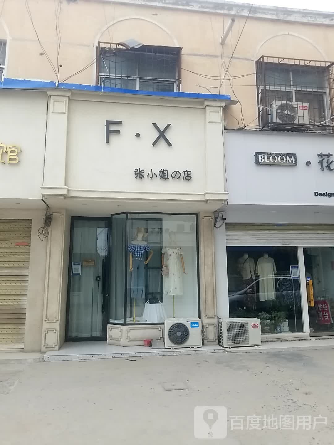 郸城县张小姐的店FX