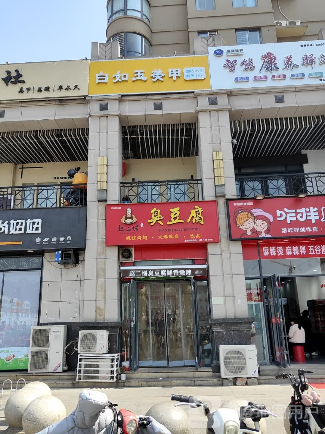 白如玉美甲(宇信大裕城南阳店)