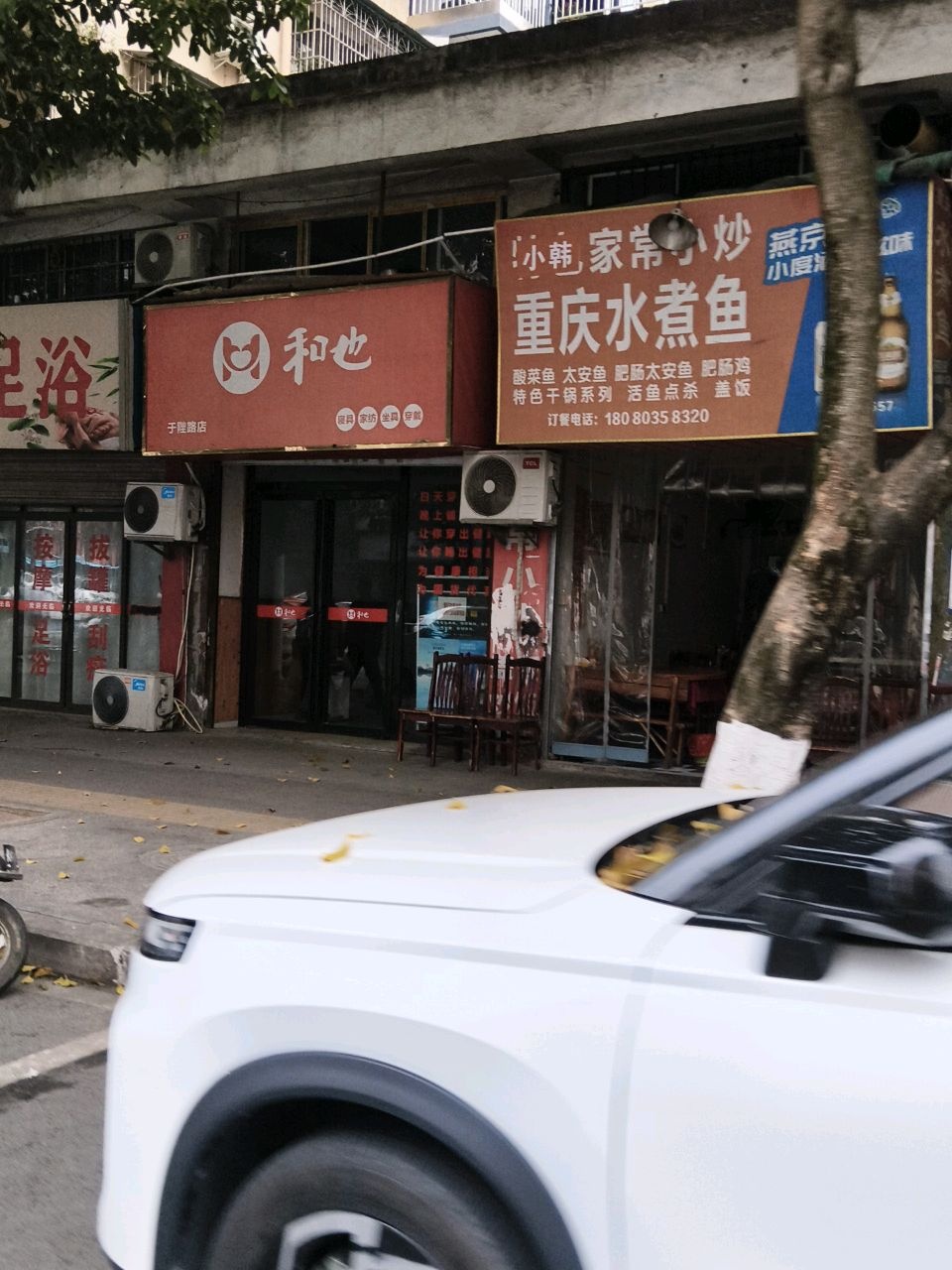 重庆水煮鱼(于陛路三段店)