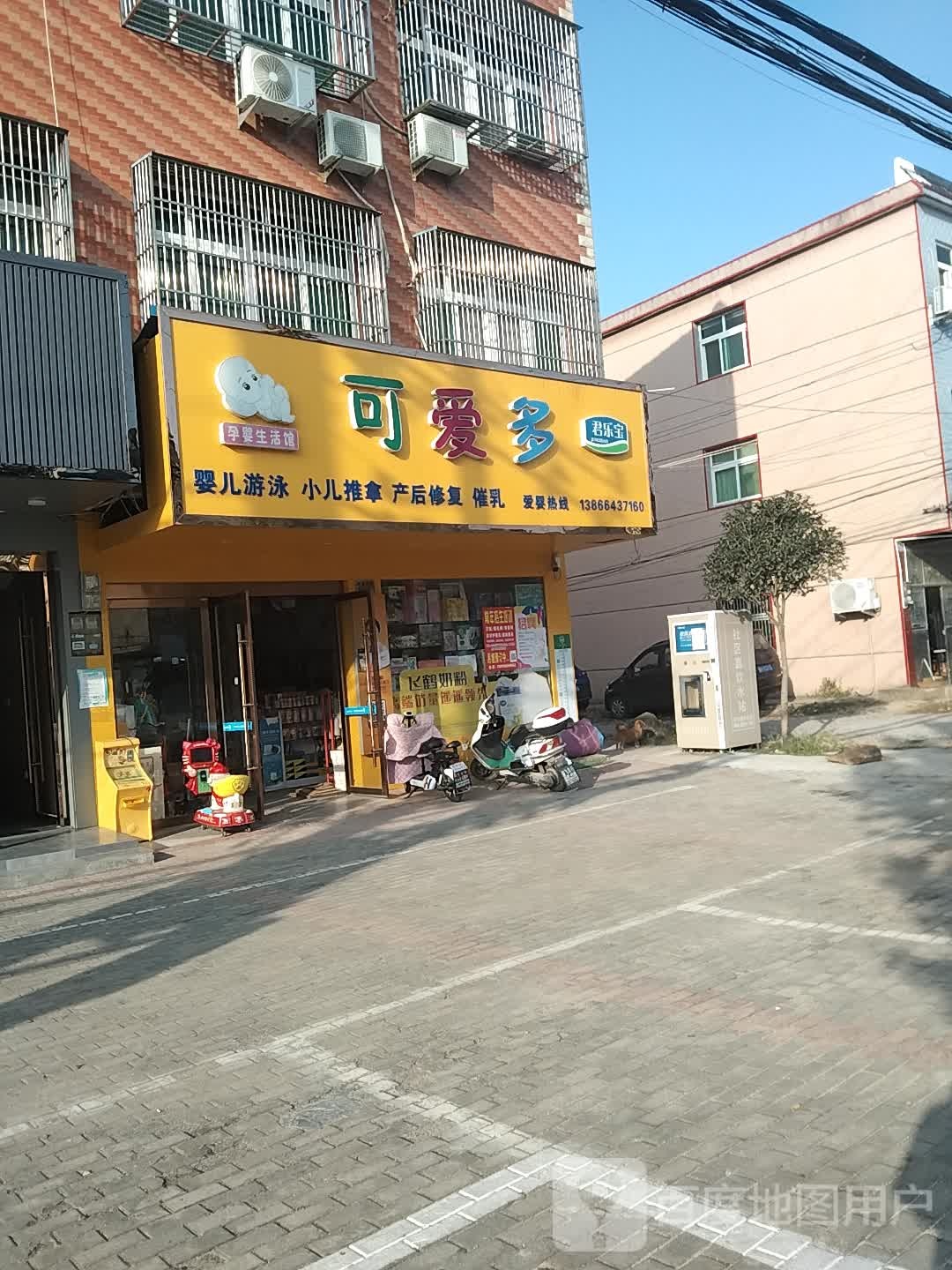 可爱多婴儿游泳(双港大道店)