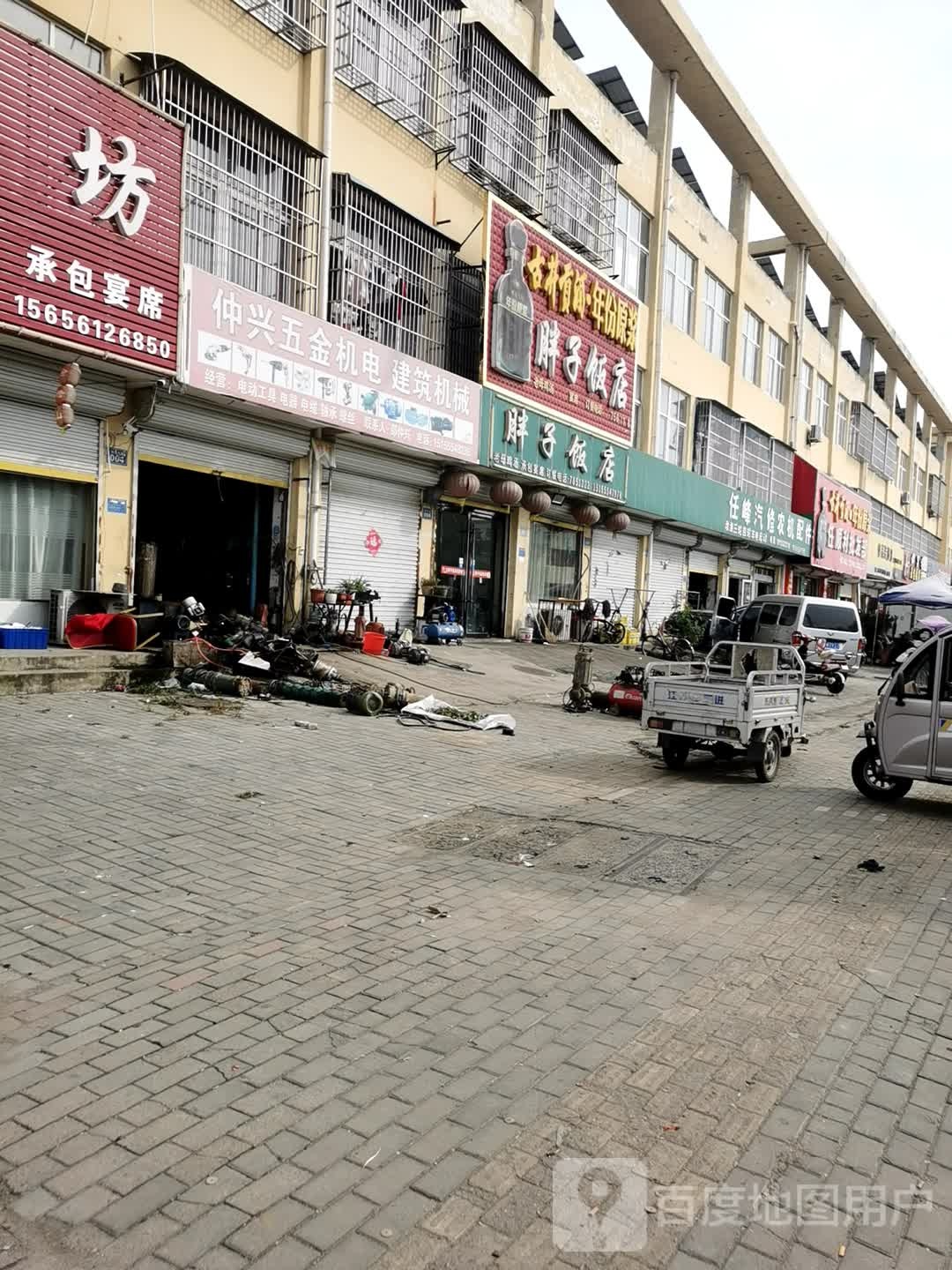 胖子饭店(迎宾大道店)