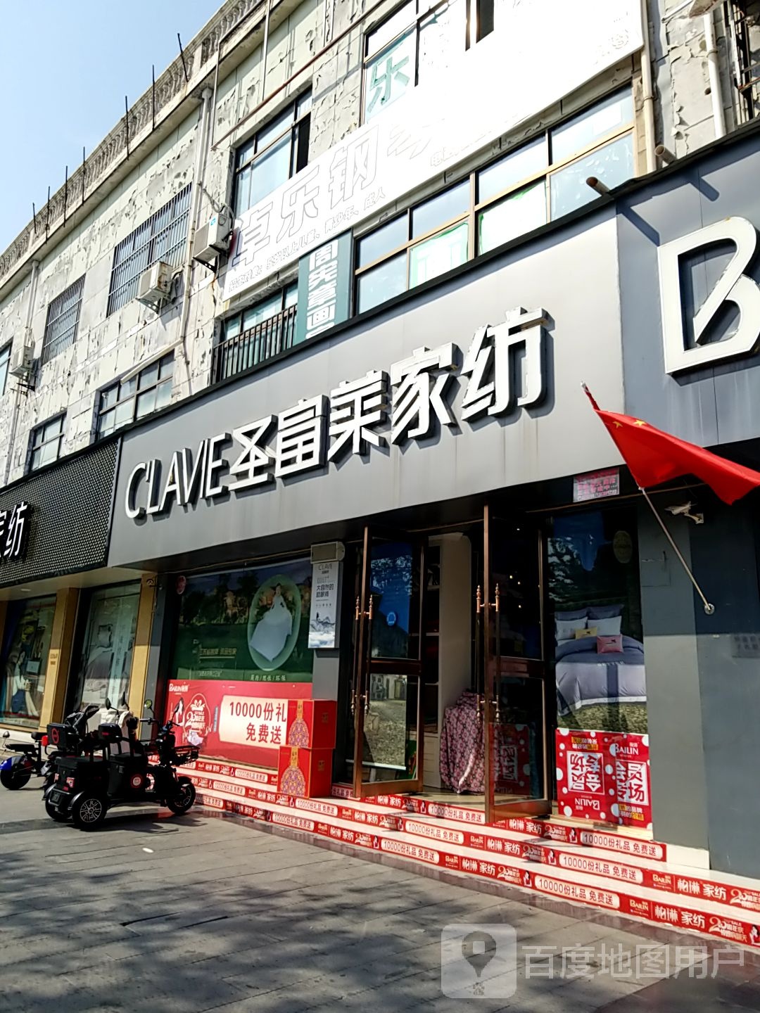 永城市罗莱家纺(百花路店)