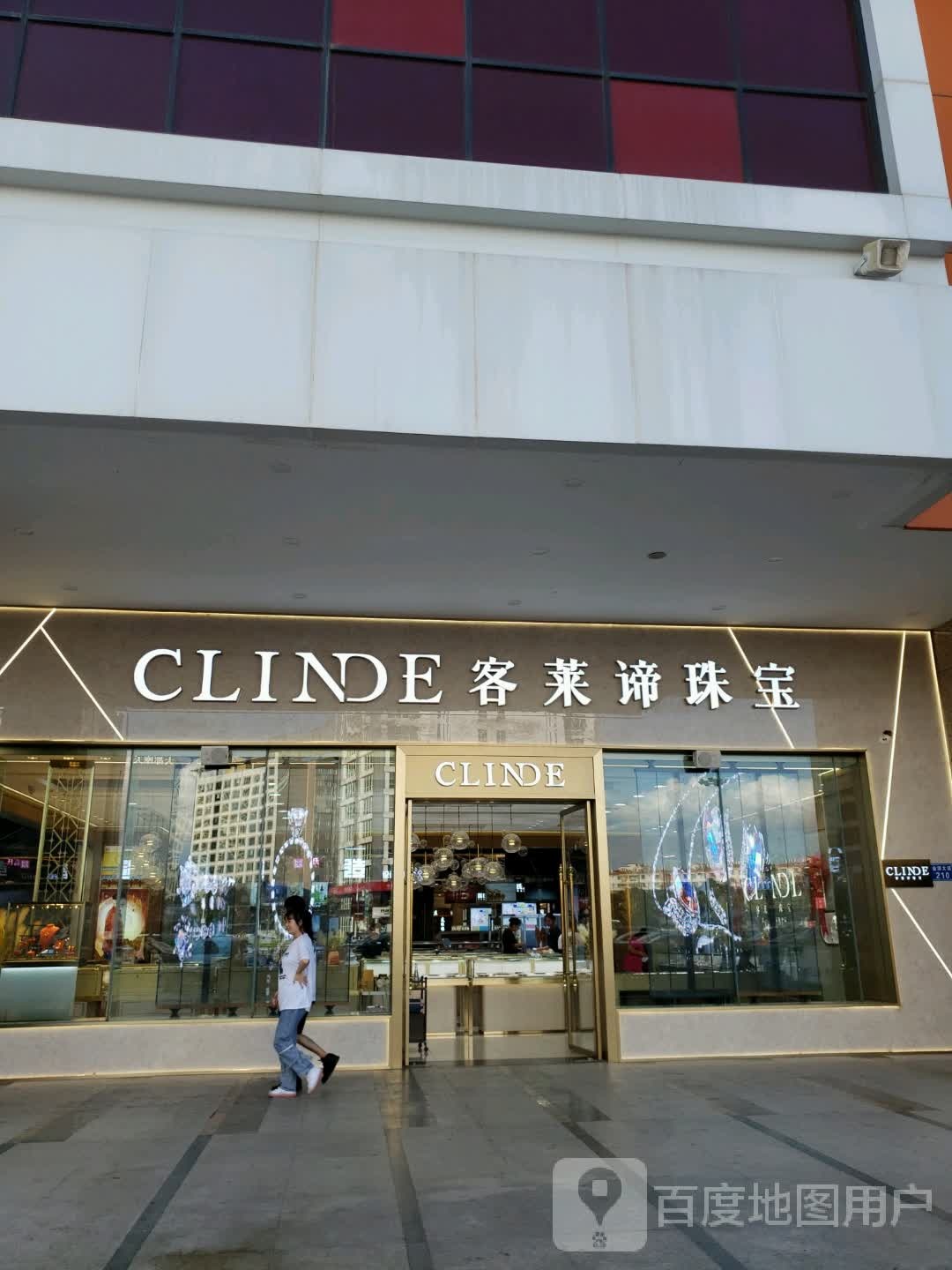 CLINDE(世纪金源购物中心店)